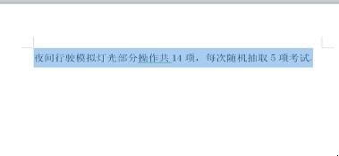 word文本字体显示不全怎么办