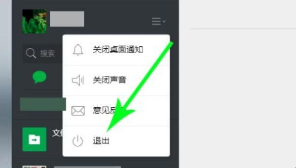 微信网页版怎么退出登录 微信网页版怎么退出登录
