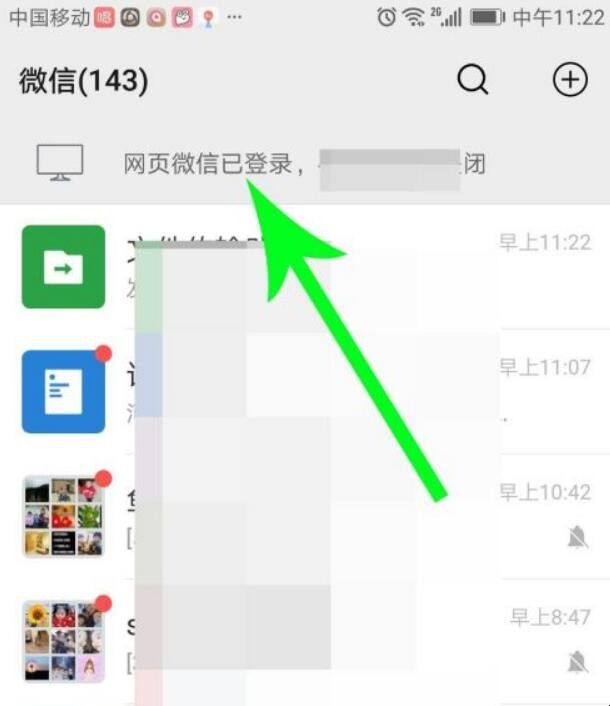 微信网页版怎么退出登录 微信网页版怎么退出登录