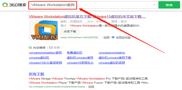VMware如何安装虚拟机