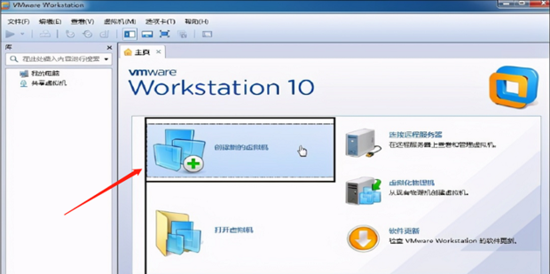 VMware如何安装虚拟机