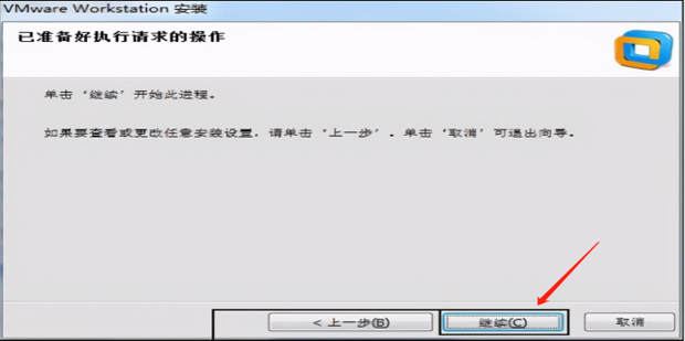 VMware如何安装虚拟机