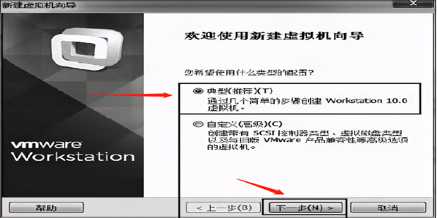VMware如何安装虚拟机
