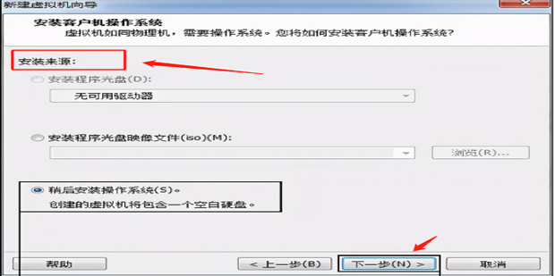 VMware如何安装虚拟机