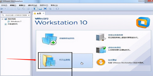 VMware如何安装虚拟机