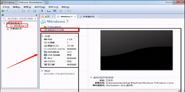 VMware如何安装虚拟机