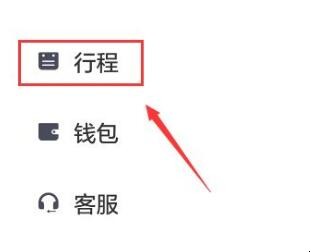 滴滴打车如何开发票
