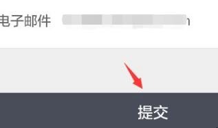 滴滴打车如何开发票