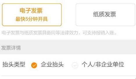 滴滴打车如何开发票