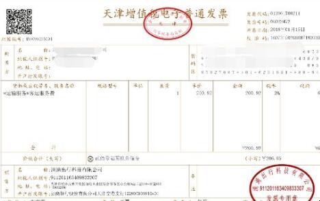 滴滴打车如何开发票
