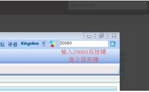 金蝶k3反过账怎么操作 金蝶k3反过账怎么操作