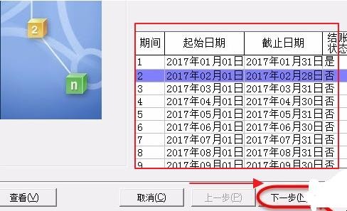 金蝶k3反过账怎么操作 金蝶k3反过账怎么操作