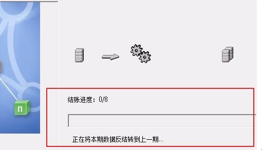金蝶k3反过账怎么操作 金蝶k3反过账怎么操作
