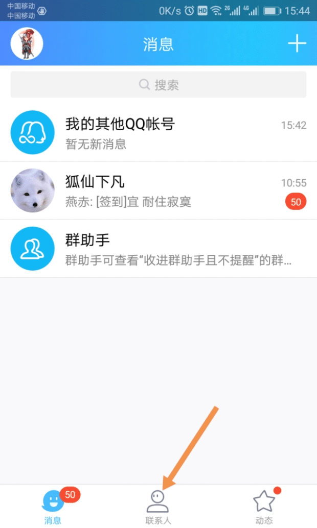 在手机怎么注册qq邮箱 在手机怎么注册qq邮箱