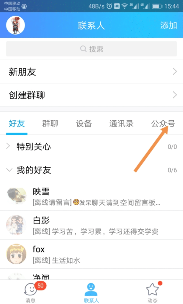 在手机怎么注册qq邮箱 在手机怎么注册qq邮箱