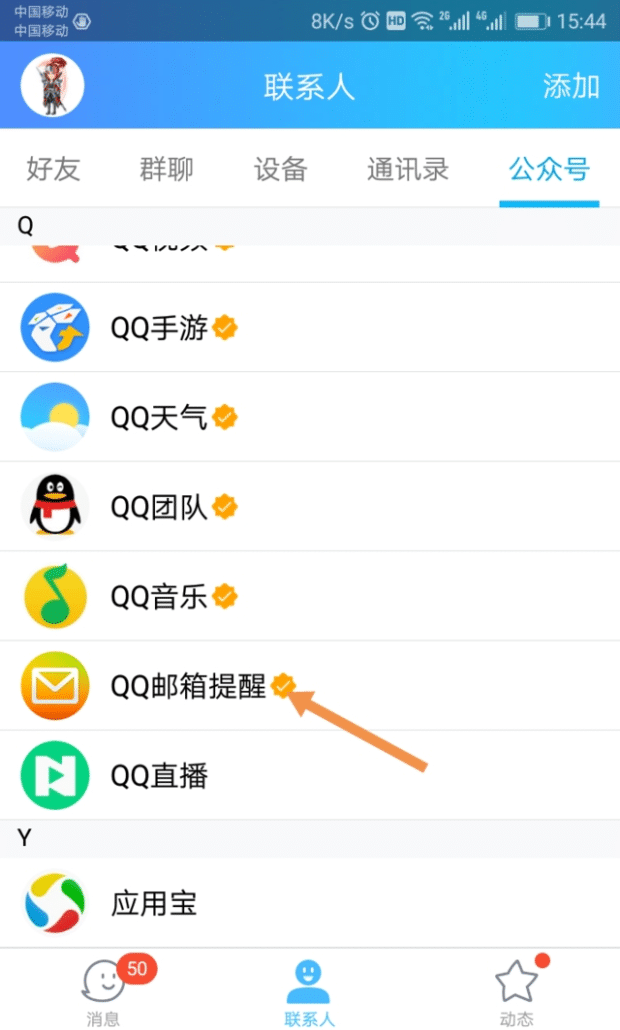 在手机怎么注册qq邮箱 在手机怎么注册qq邮箱