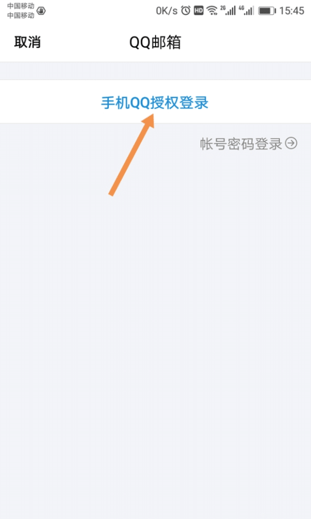 在手机怎么注册qq邮箱 在手机怎么注册qq邮箱