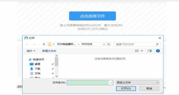 word表格怎么转换成excel word表格怎么转换成excel