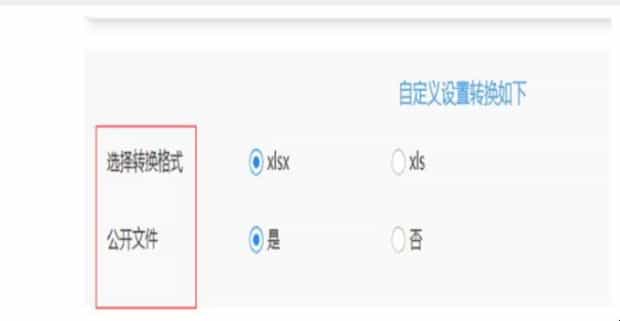 word表格怎么转换成excel word表格怎么转换成excel