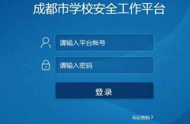 如何在微信登录成都安全教育平台