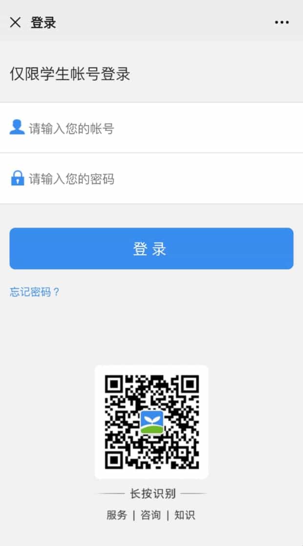 如何在微信登录成都安全教育平台