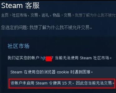 Steam使用浏览器cookie