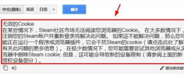 Steam使用浏览器cookie