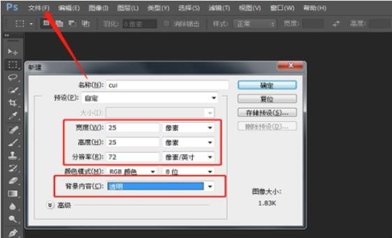 ps怎么制作网格线背景