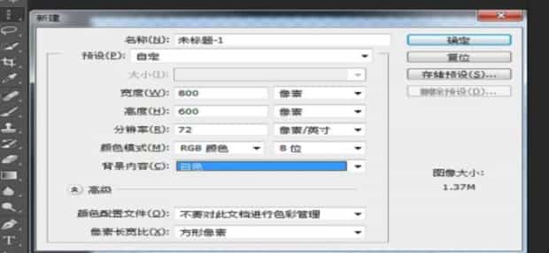 ps怎么制作网格线背景