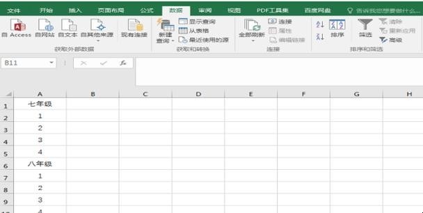 excel中怎么做分级显示
