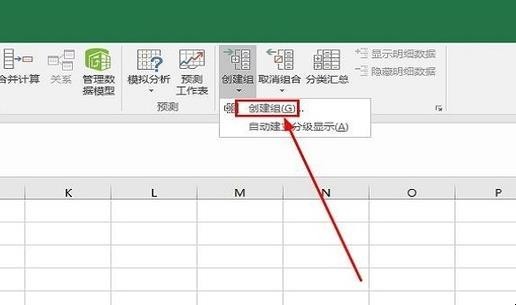 excel中怎么做分级显示