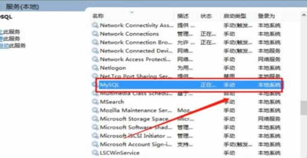 怎么解决mysql服务无法启动的问题