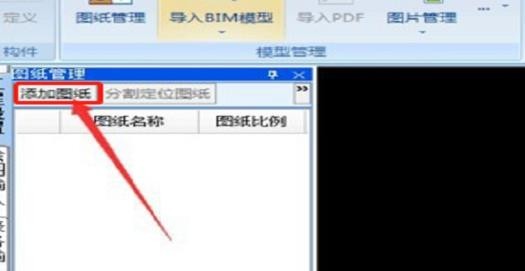 广联达怎么导入cad图纸