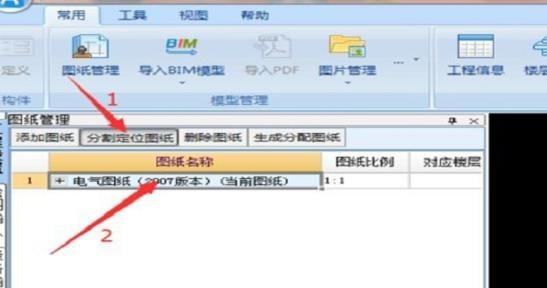 广联达怎么导入cad图纸