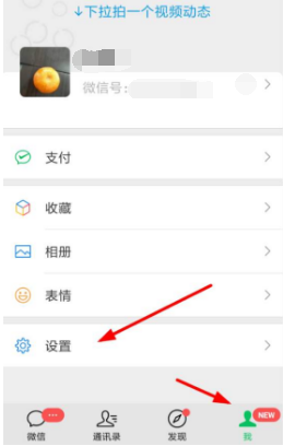 如果微信号被盗了怎么办