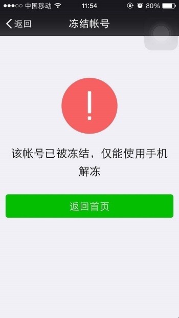 如果微信号被盗了怎么办