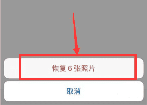 苹果怎么恢复彻底删除的照片,苹果手机如何找回已删除的照片