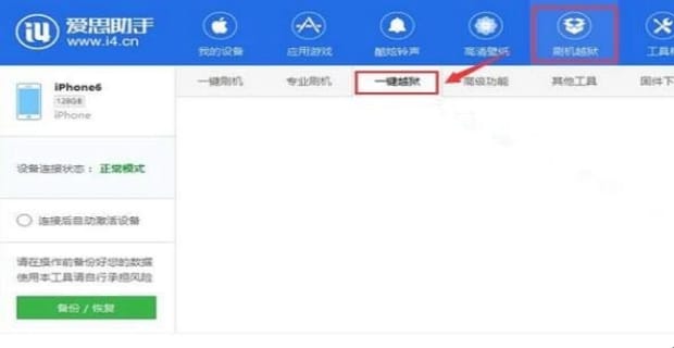 iphone 如何越狱,苹果手机怎么越狱