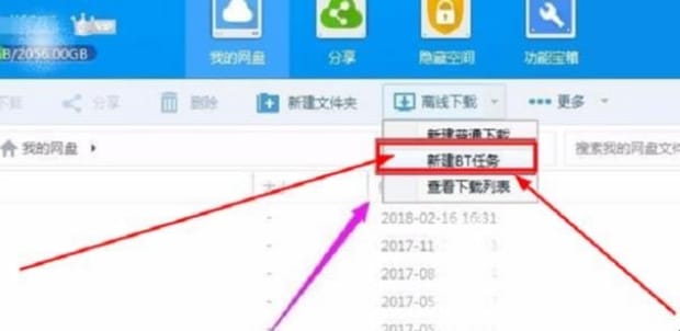 怎么获取种子文件,电脑如何下载BT种子文件