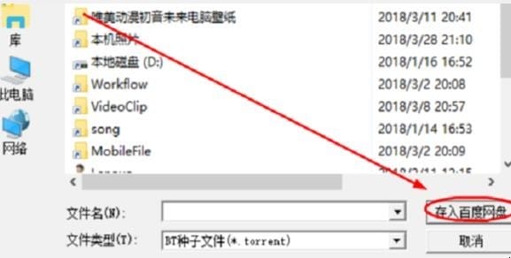 怎么获取种子文件,电脑如何下载BT种子文件