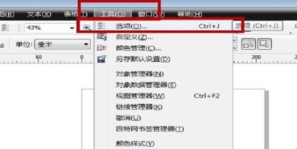 cdr网格是如何设置的 cdr网格是如何设置的
