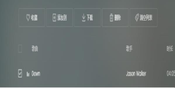 免费下载QQ音乐中的付费音乐