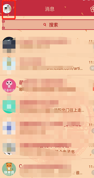 新版手机QQ怎样退出登录