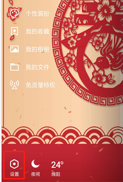 新版手机QQ怎样退出登录