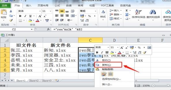 怎样批量修改excel文件名称
