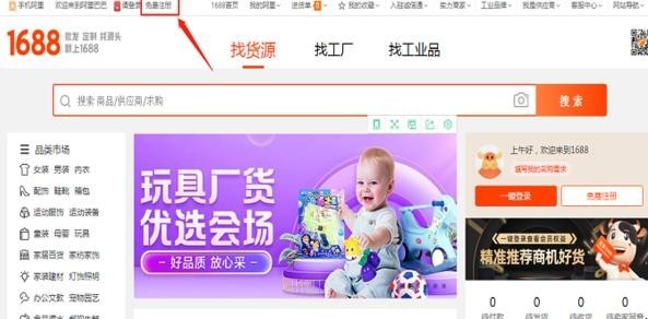 怎么样在阿里巴巴开店