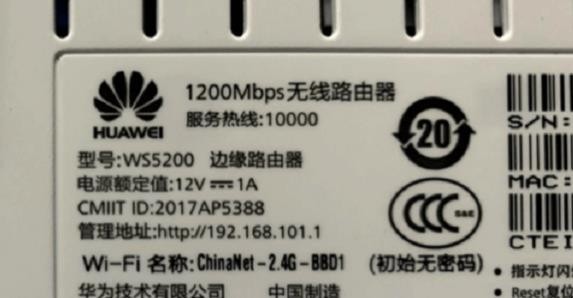 如何进入华为路由器的设置页面