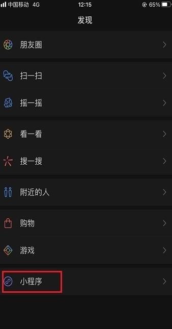 微信怎么接龙