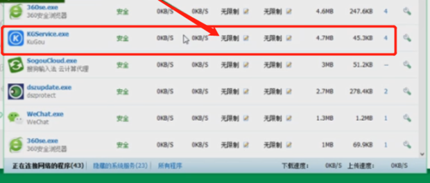 电脑网速不稳定怎么办 电脑网速不稳定怎么办