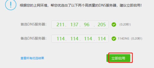 电脑网速不稳定怎么办 电脑网速不稳定怎么办